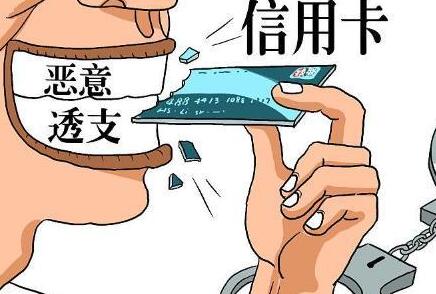 2021年最新信用卡诈骗罪司法解释及刑法条文