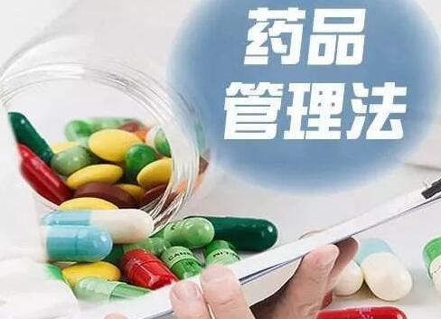 中华人民共和国药品管理法实施条例2022最新