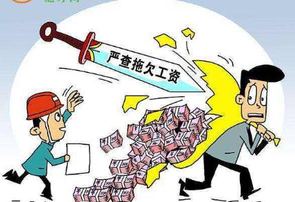 2022年单位拖欠工资可以辞职吗?员工辞职后多久结清工资?